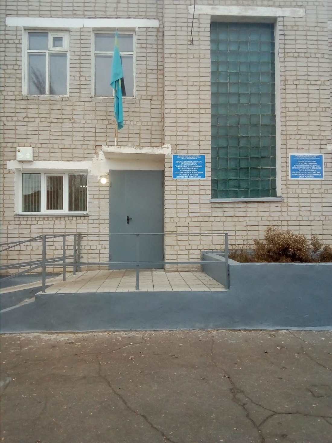 Розовка ауылының дәрігерлік амбулаториясы